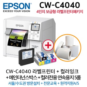 CW-C4040  풀컬러라벨프린터패키지 (C,M,Y,K)