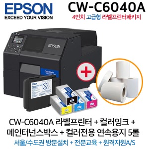 CW-C6040A 풀컬러라벨프린터패키지(C,M,Y,K)