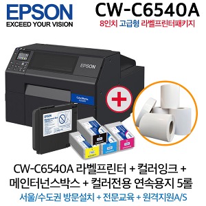 CW-C6540A 풀컬러라벨프린터패키지(C,M,Y,K)